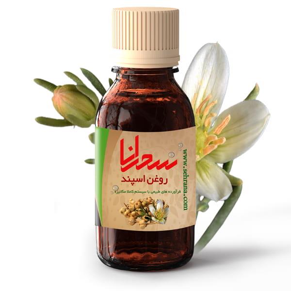 روغن اسپند درجه یک ۳۰ میلی لیتر- سحرانا